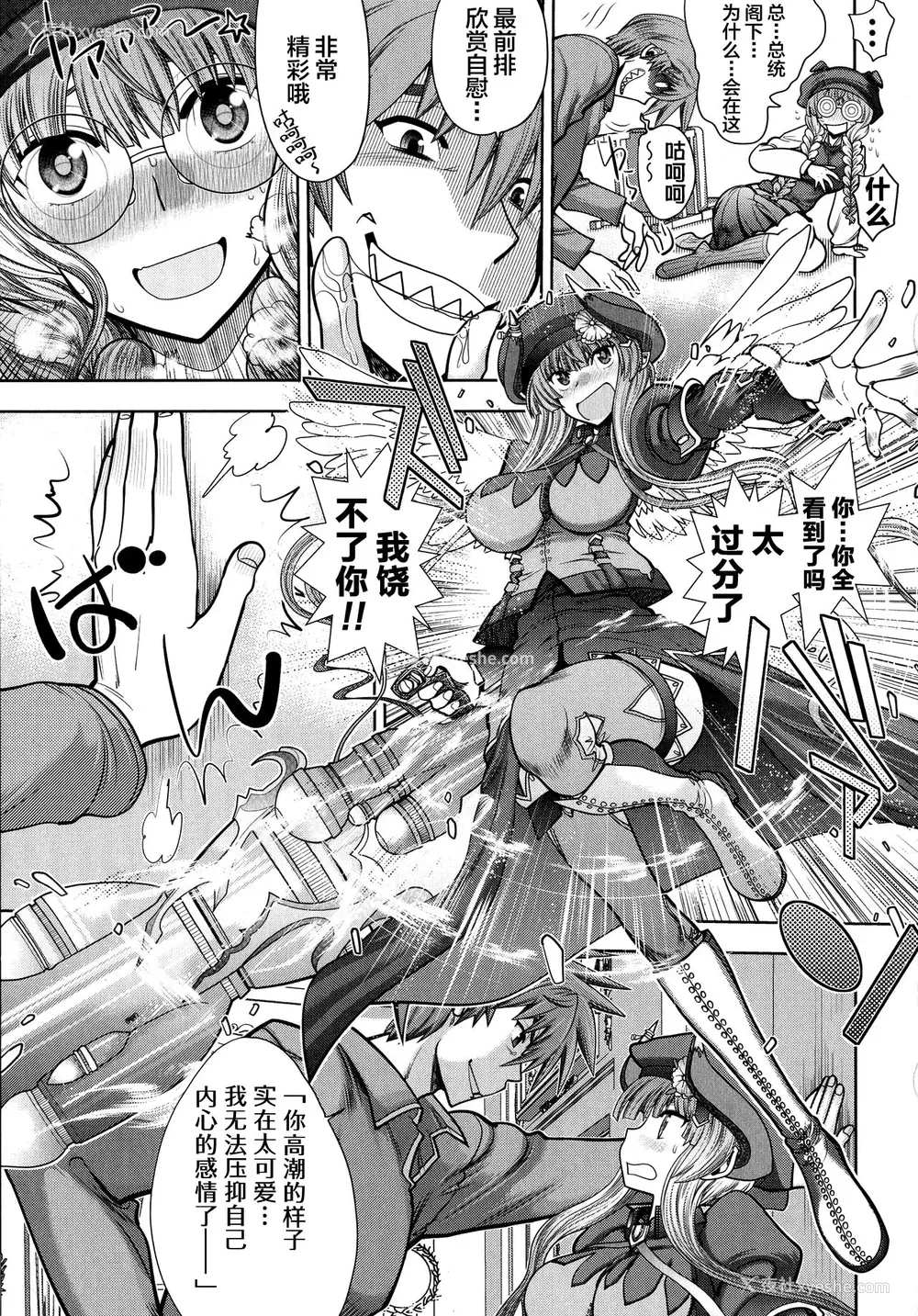 35P - [やがみだい] ランス10～Adult Edition～ ch.1-2 [中国翻訳]