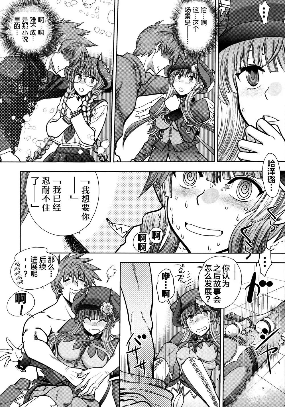 36P - [やがみだい] ランス10～Adult Edition～ ch.1-2 [中国翻訳]