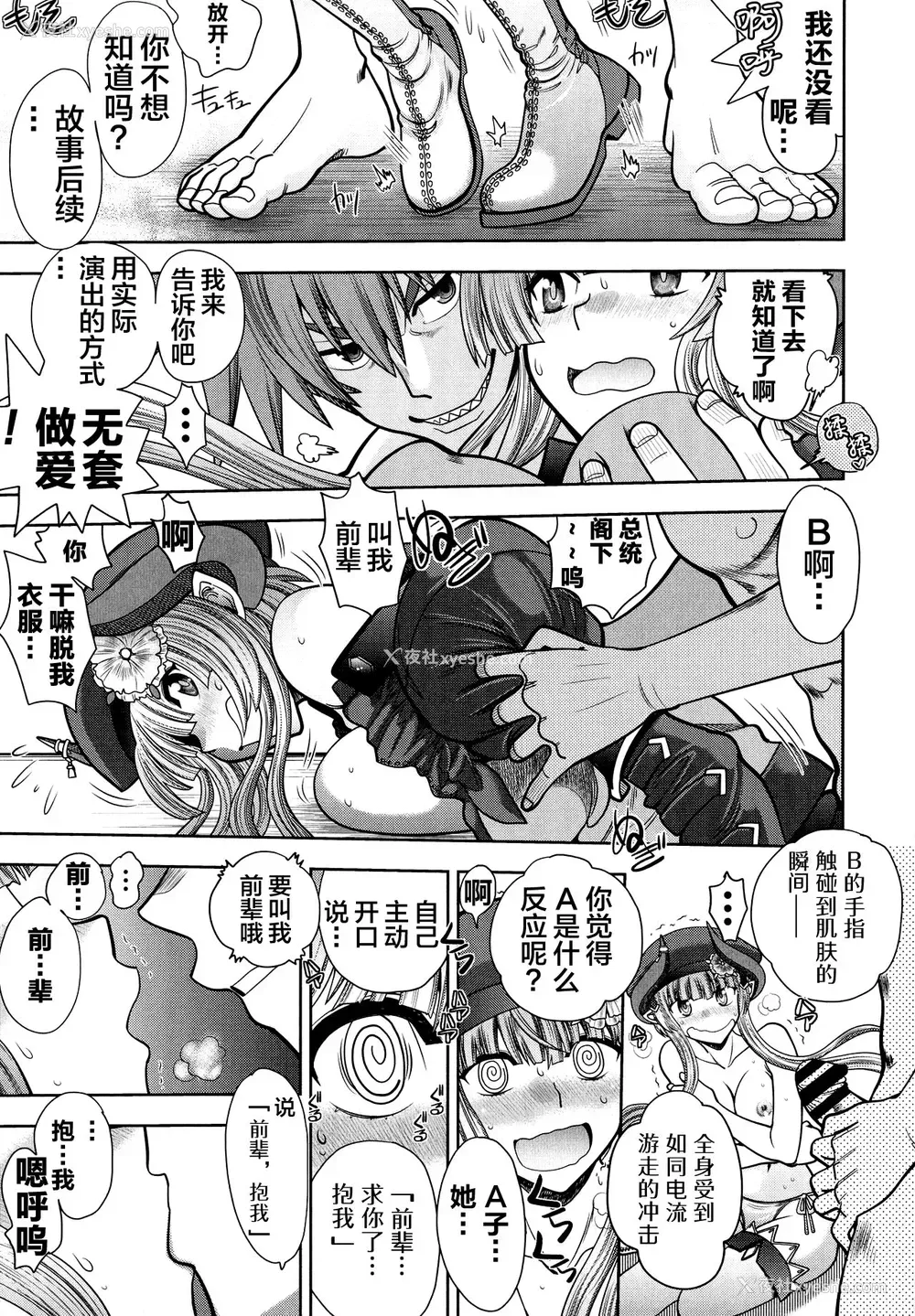 37P - [やがみだい] ランス10～Adult Edition～ ch.1-2 [中国翻訳]