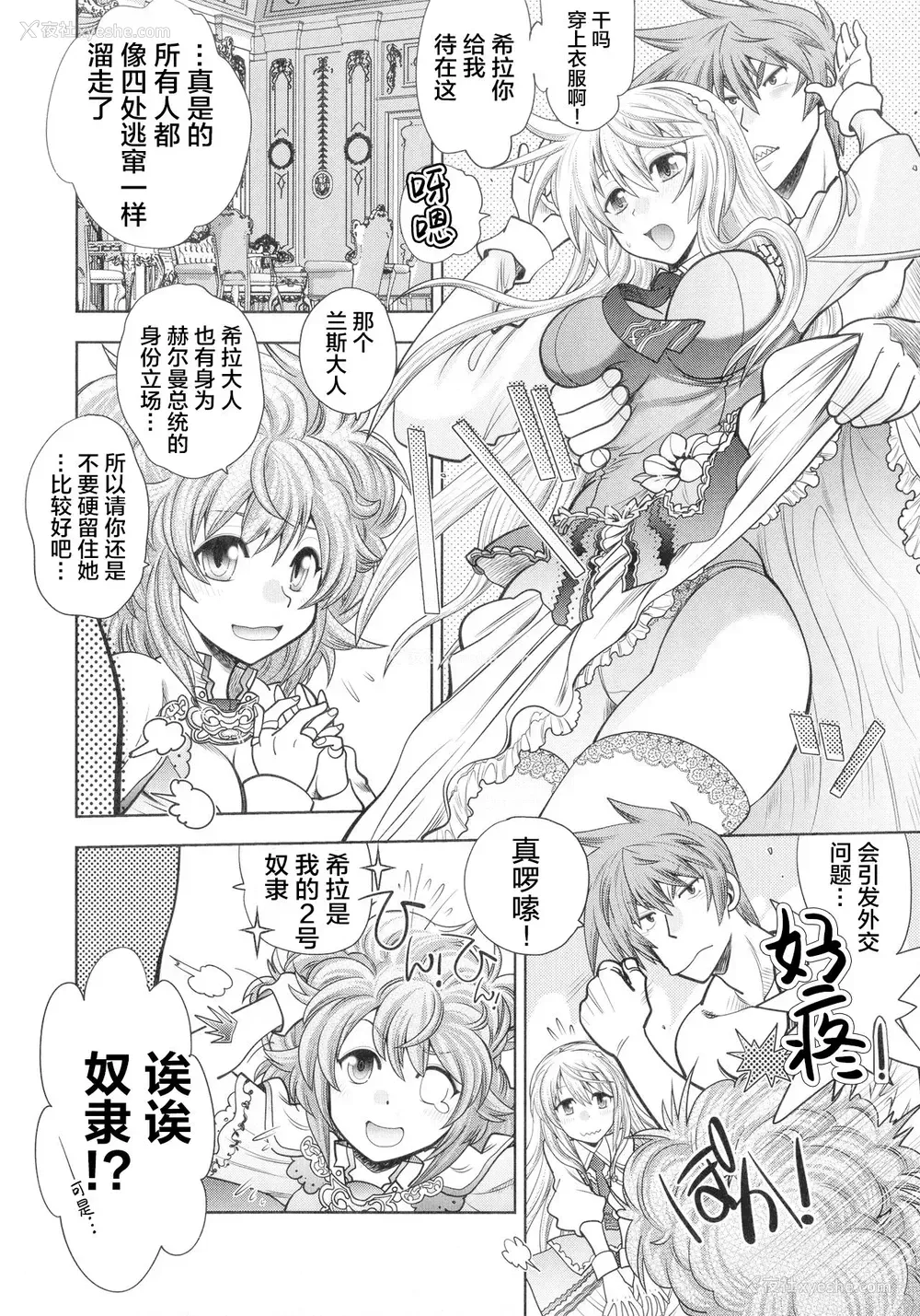 9P - [やがみだい] ランス10～Adult Edition～ ch.1-2 [中国翻訳]