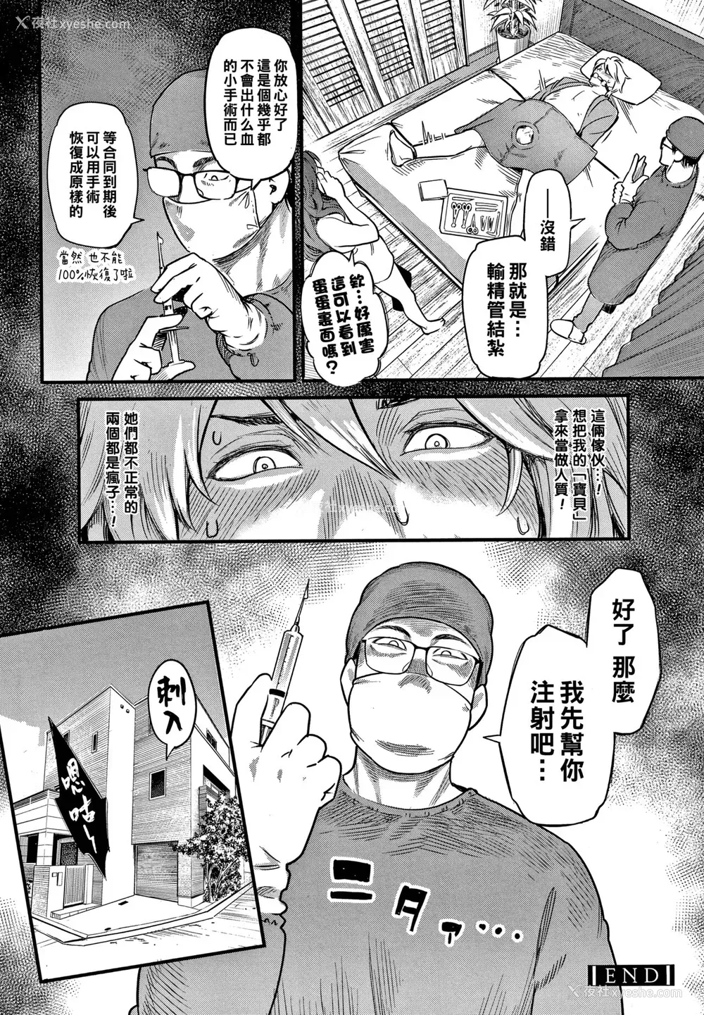 20P - [三上 キャノン] 服従契约（后编）(服従契约) [中国翻訳]