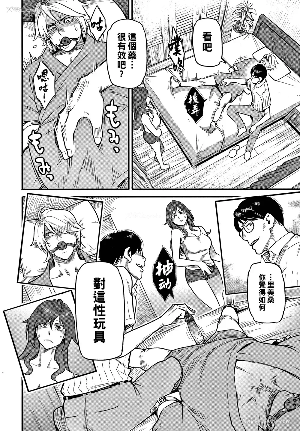 6P - [三上 キャノン] 服従契约（后编）(服従契约) [中国翻訳]