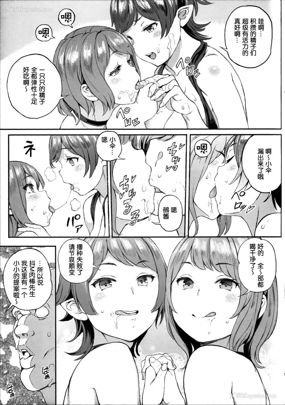 17P - (C97) [Satellites (サテツ)] Surprise Meister KogaNue (东方Project) [中国翻訳]