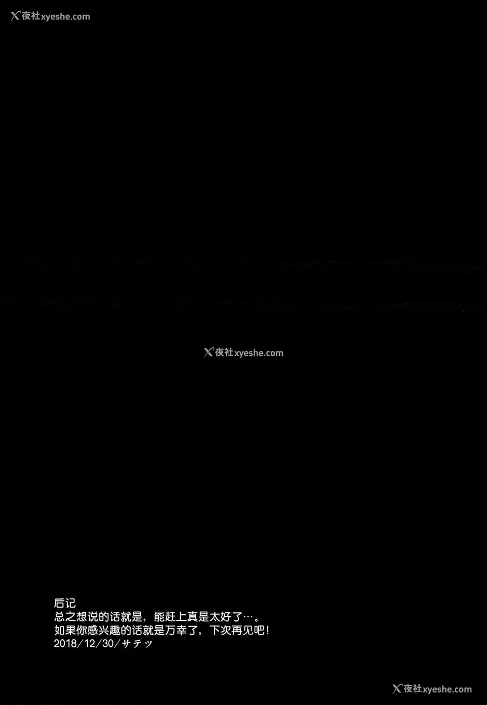 19P - (C97) [Satellites (サテツ)] Surprise Meister KogaNue (东方Project) [中国翻訳]