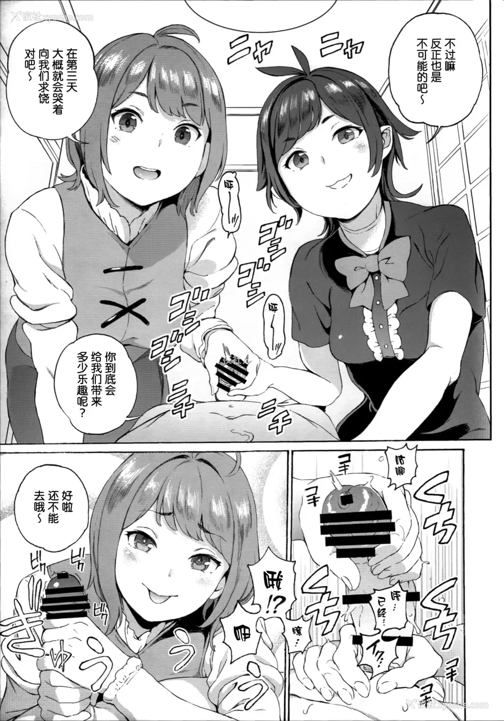 6P - (C97) [Satellites (サテツ)] Surprise Meister KogaNue (东方Project) [中国翻訳]