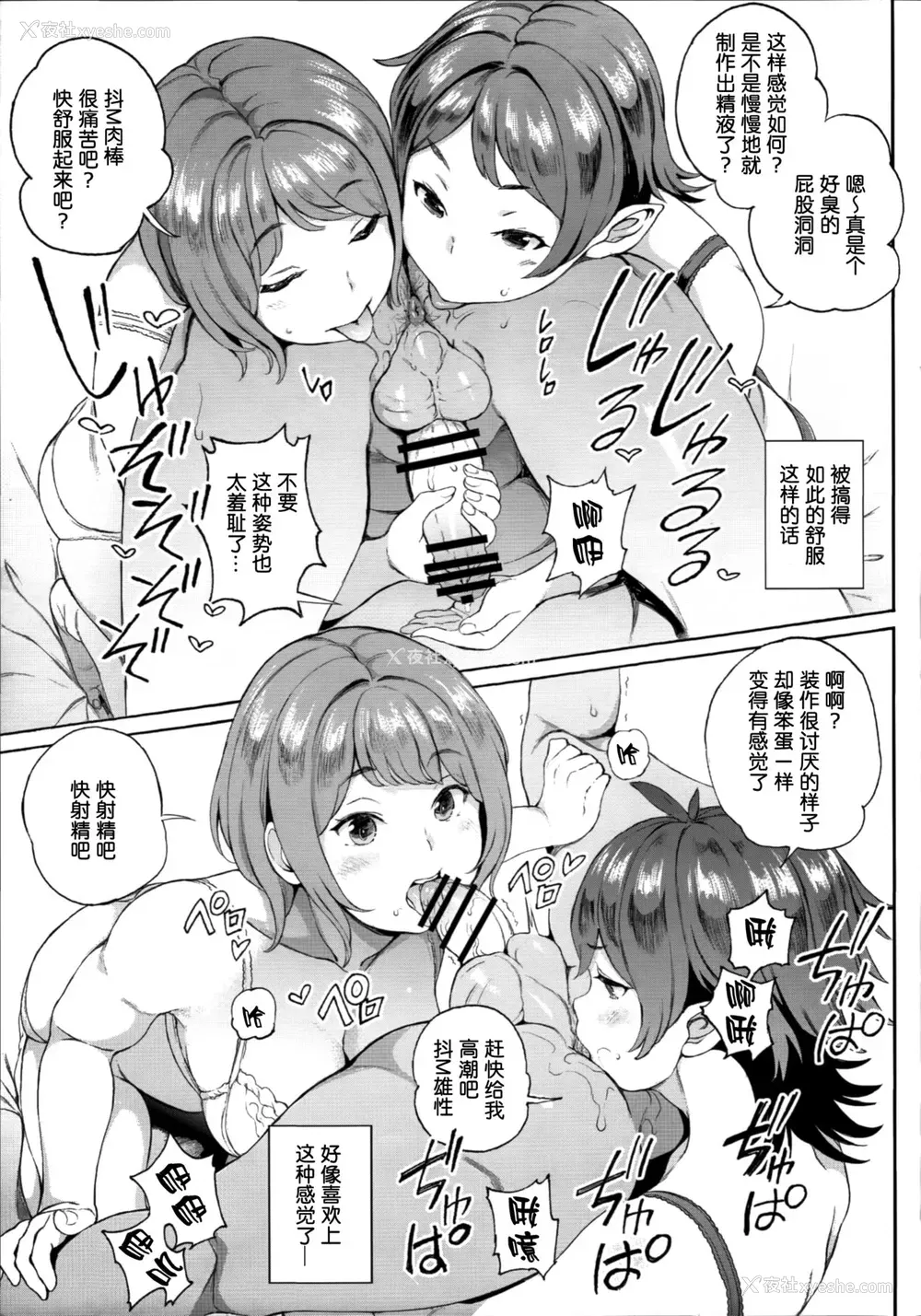 8P - (C97) [Satellites (サテツ)] Surprise Meister KogaNue (东方Project) [中国翻訳]
