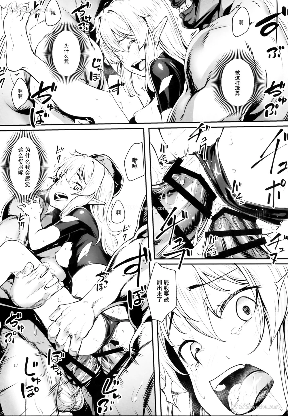 19P - (COMIC1☆13) [エリア14 (かせい)] オークに囚われたエルフは [中国翻訳]