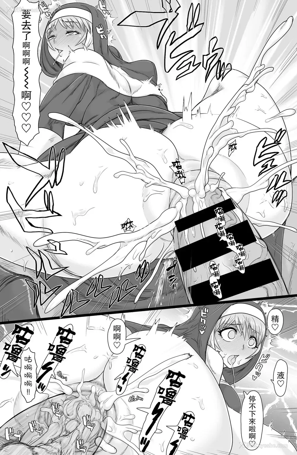 10P - [ShiftAltOn (Tonda)] 圣肛淫祝 [中国翻訳] [DL版]