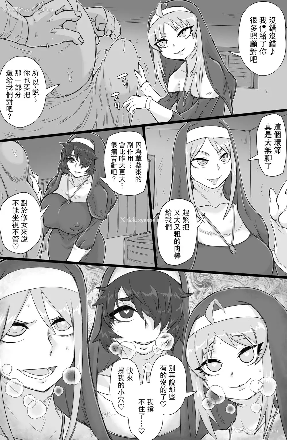 13P - [ShiftAltOn (Tonda)] 圣肛淫祝 [中国翻訳] [DL版]