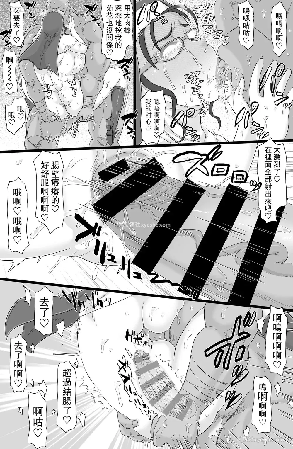 29P - [ShiftAltOn (Tonda)] 圣肛淫祝 [中国翻訳] [DL版]