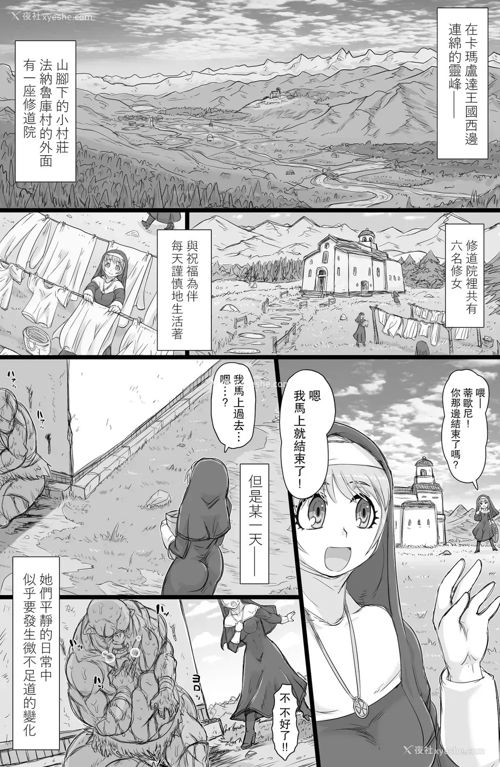 2P - [ShiftAltOn (Tonda)] 圣肛淫祝 [中国翻訳] [DL版]