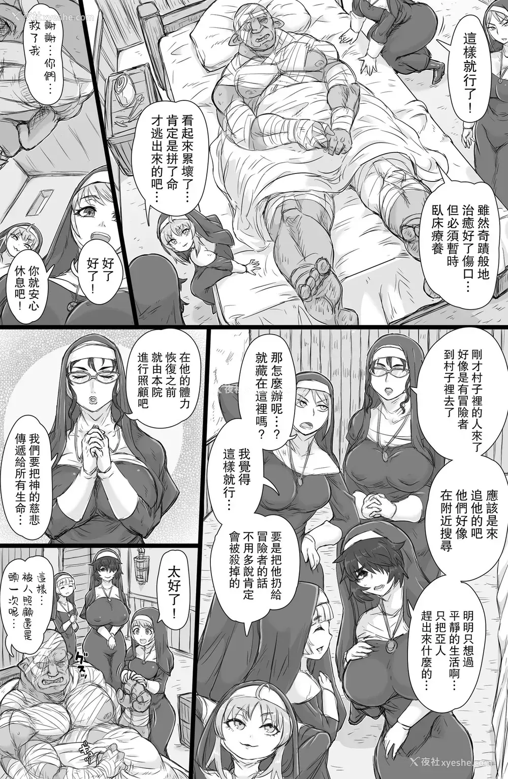 3P - [ShiftAltOn (Tonda)] 圣肛淫祝 [中国翻訳] [DL版]