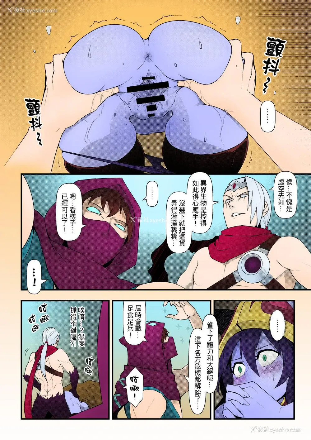 10P - (FF28) [CreSpirit (西野)] ININリーグ2 (League of Legends) [中国语] [カラー化]