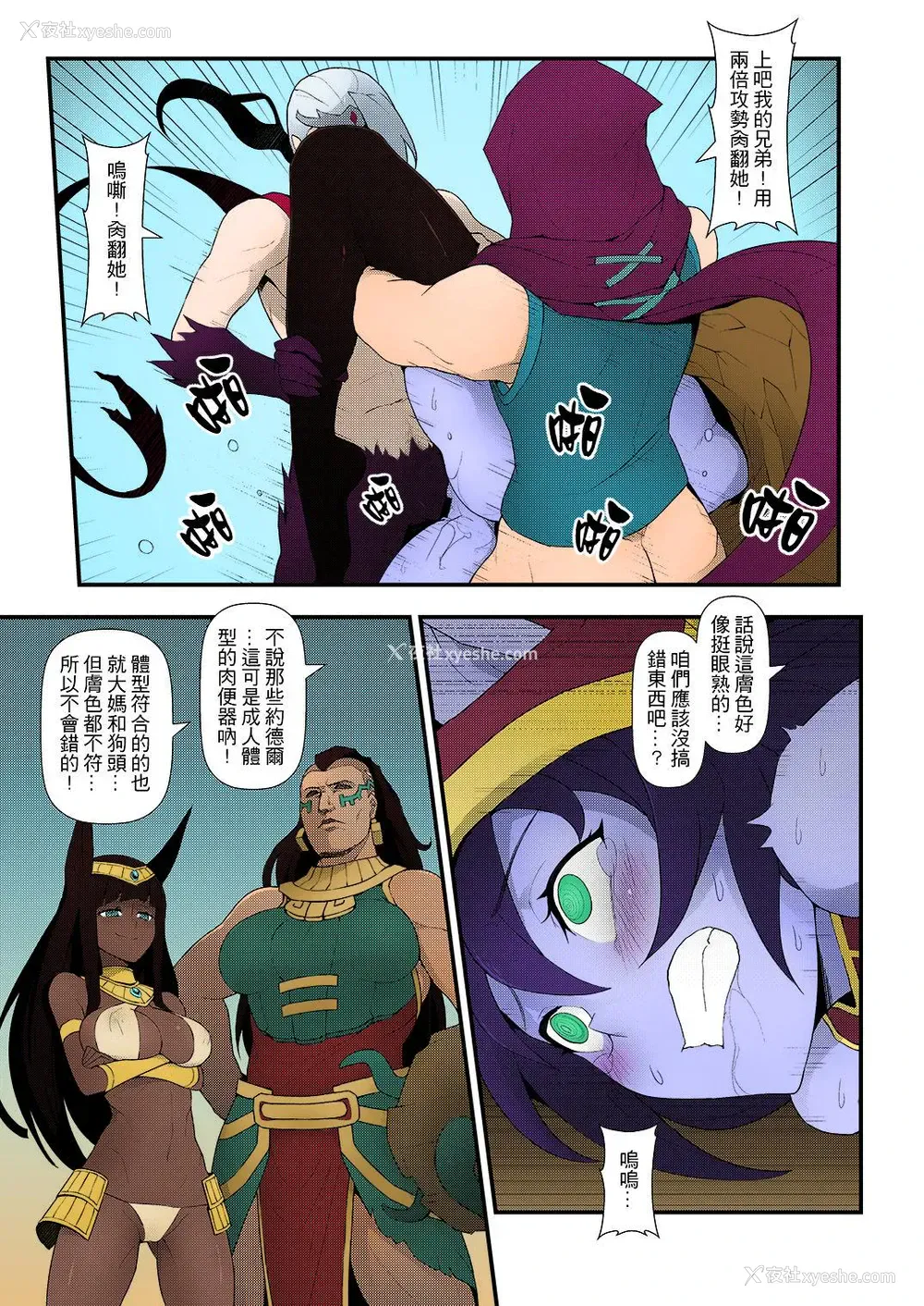 13P - (FF28) [CreSpirit (西野)] ININリーグ2 (League of Legends) [中国语] [カラー化]