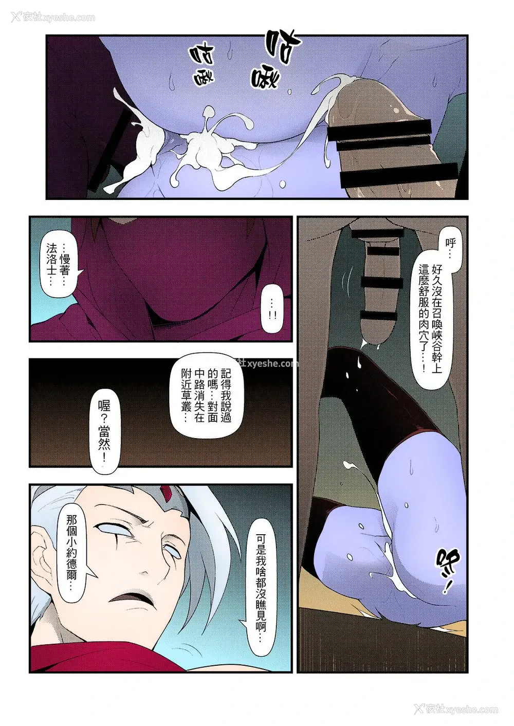 15P - (FF28) [CreSpirit (西野)] ININリーグ2 (League of Legends) [中国语] [カラー化]