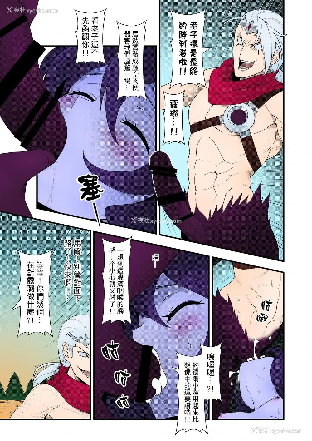 17P - (FF28) [CreSpirit (西野)] ININリーグ2 (League of Legends) [中国语] [カラー化]