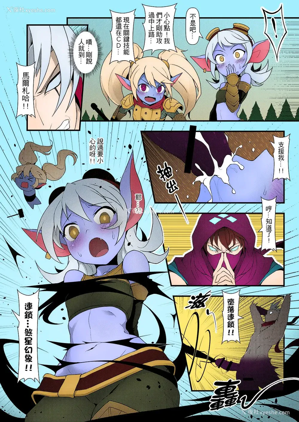 18P - (FF28) [CreSpirit (西野)] ININリーグ2 (League of Legends) [中国语] [カラー化]