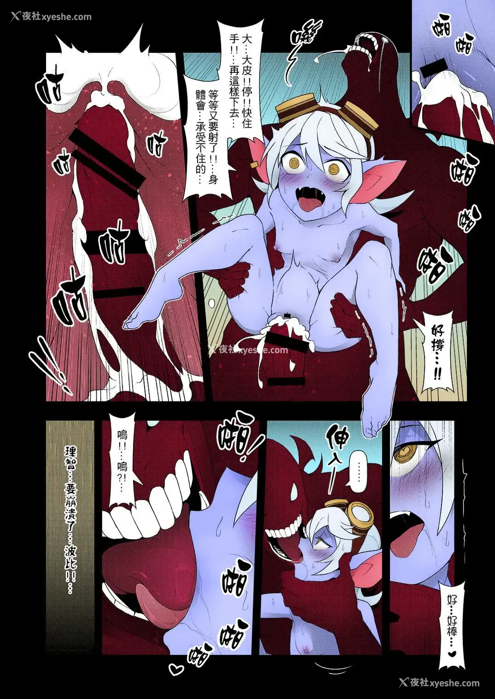 20P - (FF28) [CreSpirit (西野)] ININリーグ2 (League of Legends) [中国语] [カラー化]