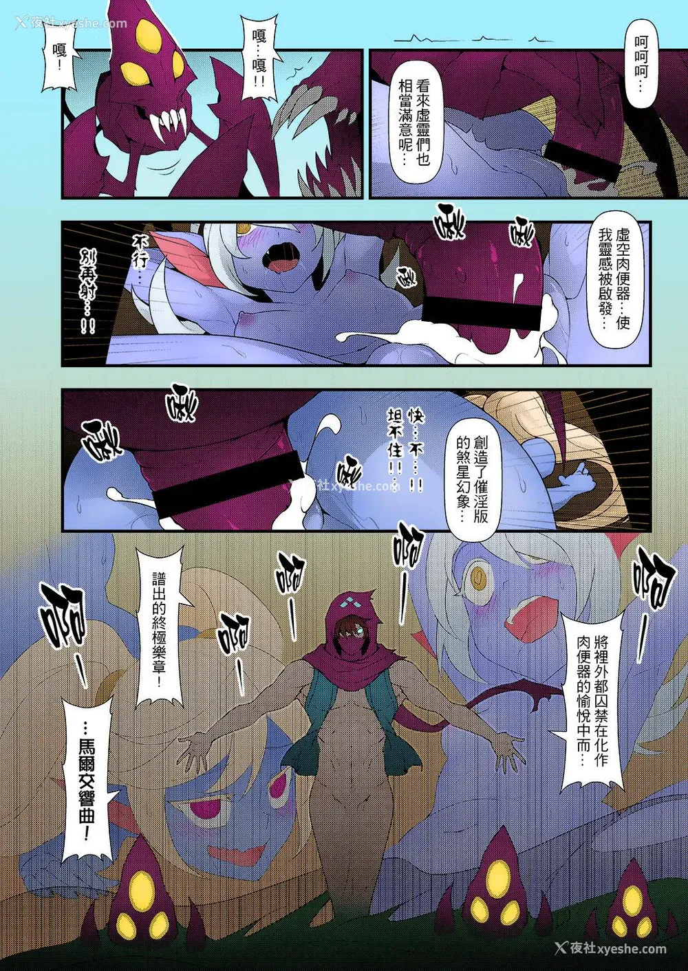 22P - (FF28) [CreSpirit (西野)] ININリーグ2 (League of Legends) [中国语] [カラー化]
