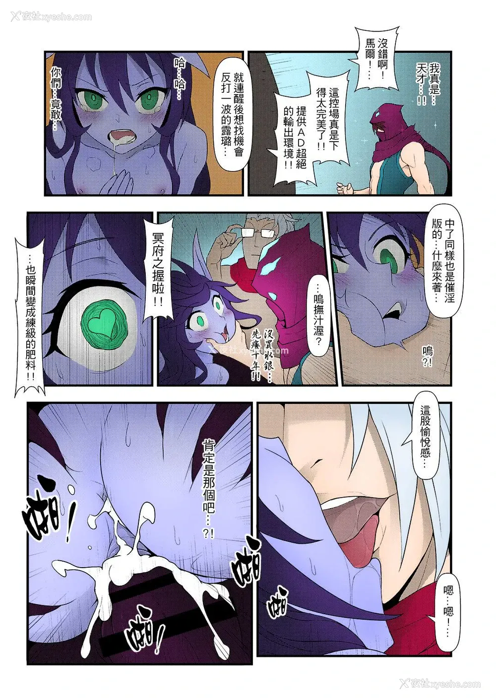 23P - (FF28) [CreSpirit (西野)] ININリーグ2 (League of Legends) [中国语] [カラー化]