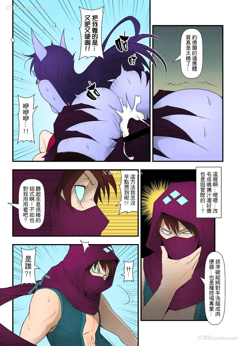 25P - (FF28) [CreSpirit (西野)] ININリーグ2 (League of Legends) [中国语] [カラー化]