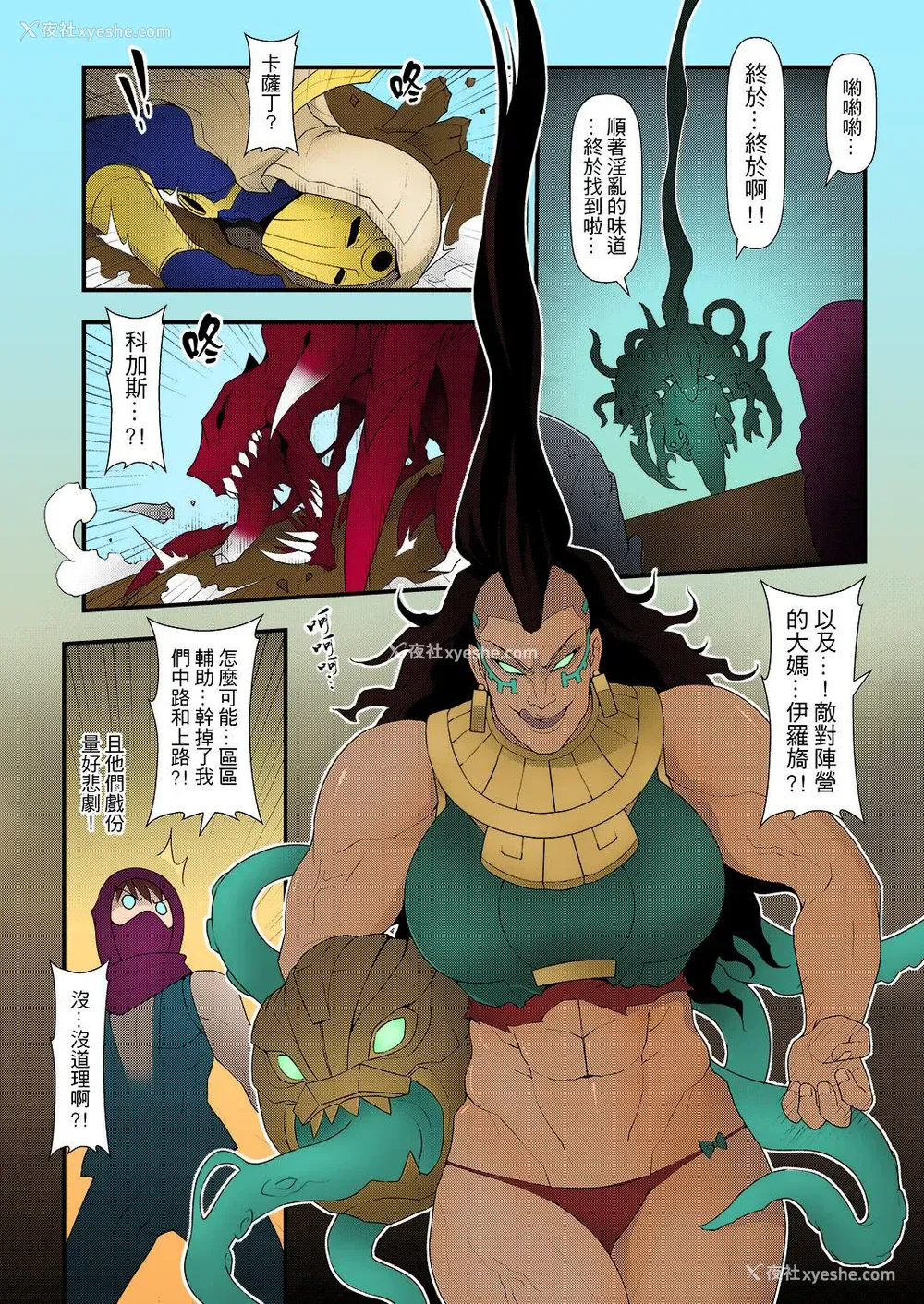 26P - (FF28) [CreSpirit (西野)] ININリーグ2 (League of Legends) [中国语] [カラー化]