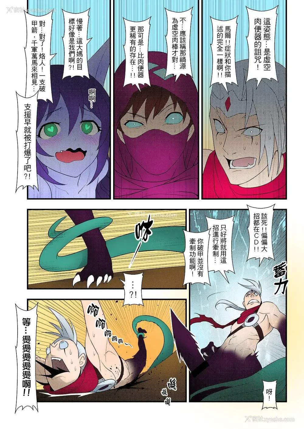 28P - (FF28) [CreSpirit (西野)] ININリーグ2 (League of Legends) [中国语] [カラー化]