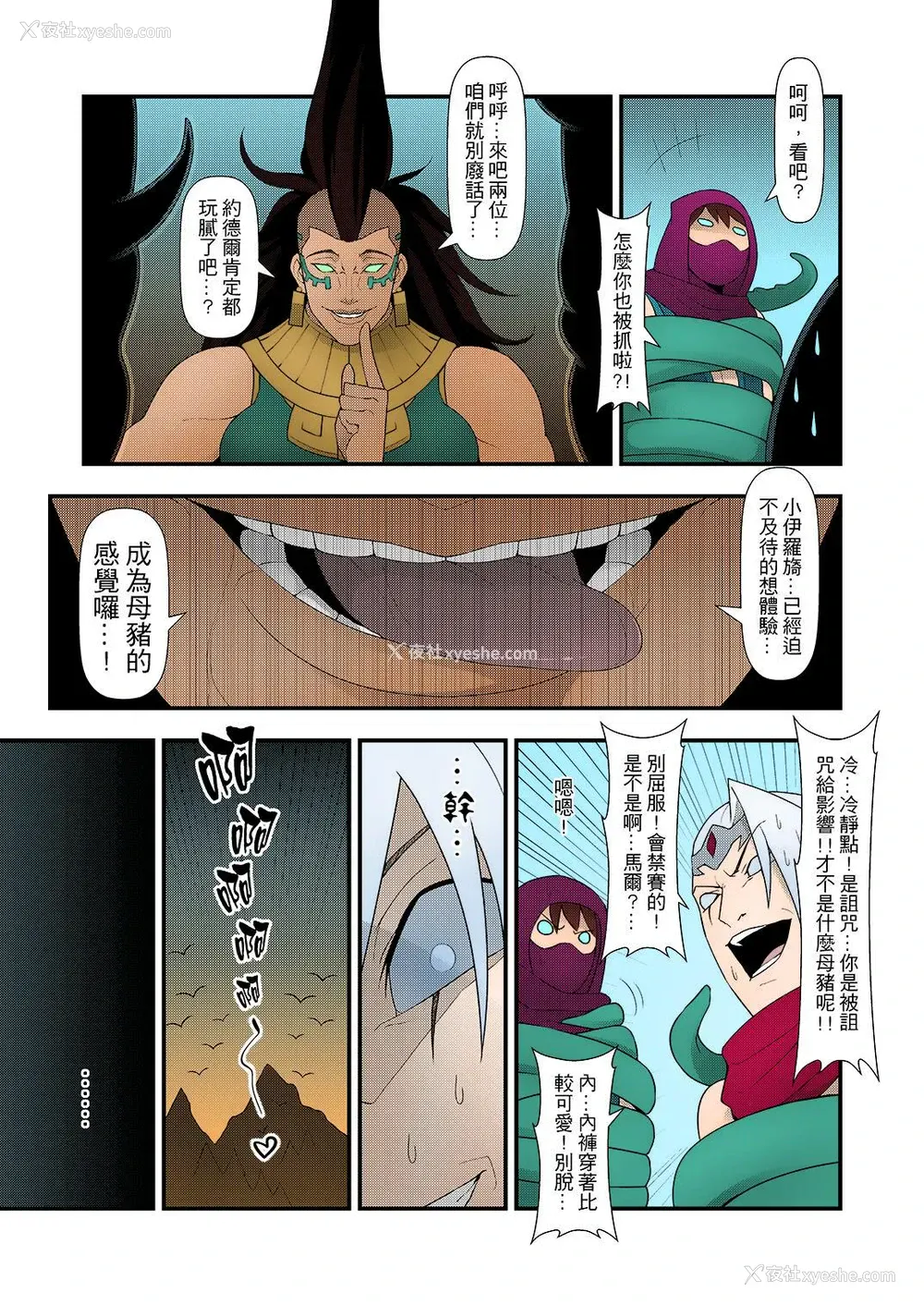 29P - (FF28) [CreSpirit (西野)] ININリーグ2 (League of Legends) [中国语] [カラー化]