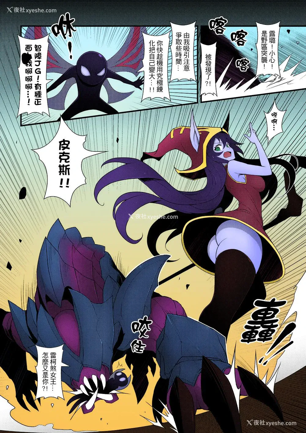 2P - (FF28) [CreSpirit (西野)] ININリーグ2 (League of Legends) [中国语] [カラー化]