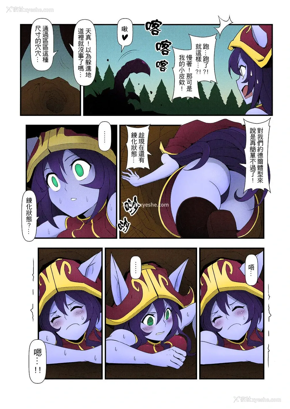 3P - (FF28) [CreSpirit (西野)] ININリーグ2 (League of Legends) [中国语] [カラー化]