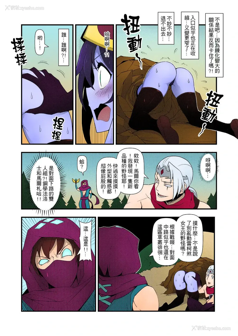 4P - (FF28) [CreSpirit (西野)] ININリーグ2 (League of Legends) [中国语] [カラー化]