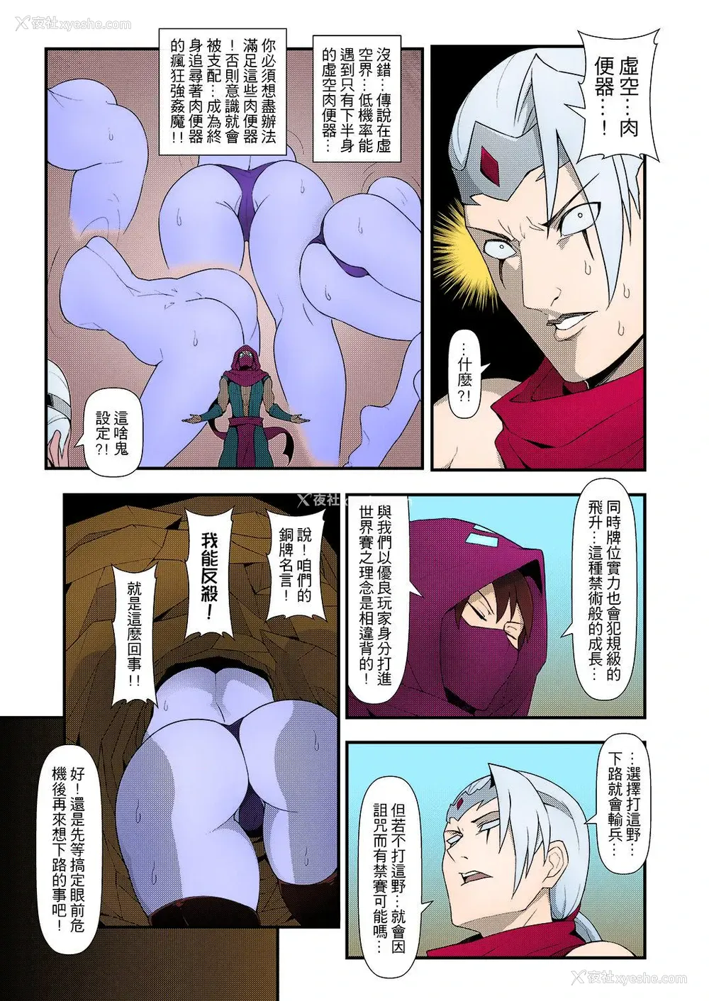 5P - (FF28) [CreSpirit (西野)] ININリーグ2 (League of Legends) [中国语] [カラー化]