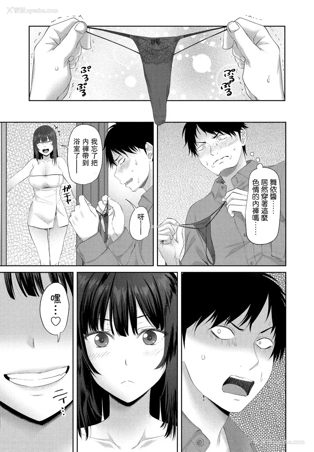 5P - [アーセナル] 性的家庭教师♡ 前编 (COMIC ペンギンクラブ 2021年1月号) [中国翻訳] [DL版]