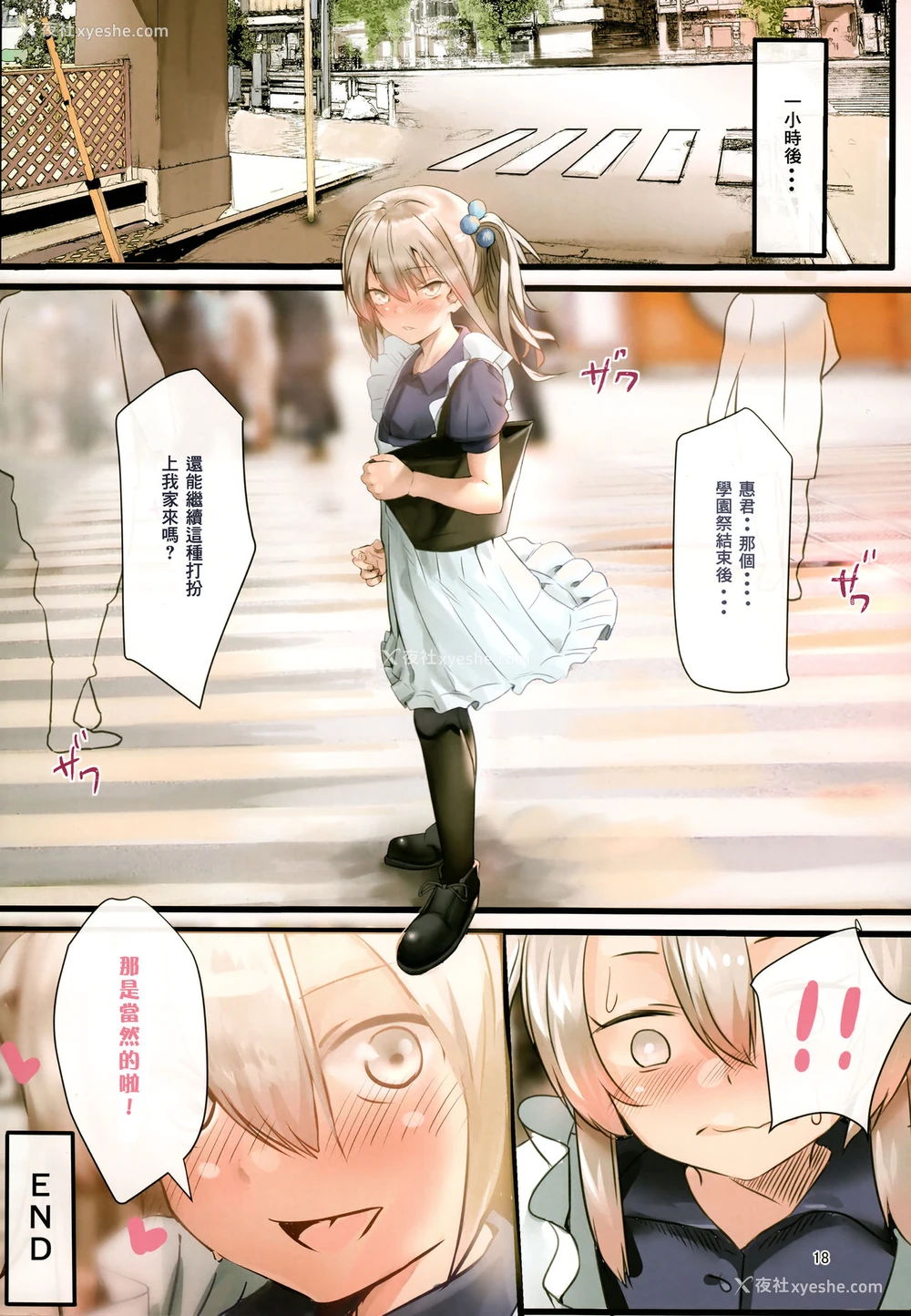 17P - (C93) [カルムアトモスフィア (しんや)] 部活の后辈は男の娘 [中国翻訳]