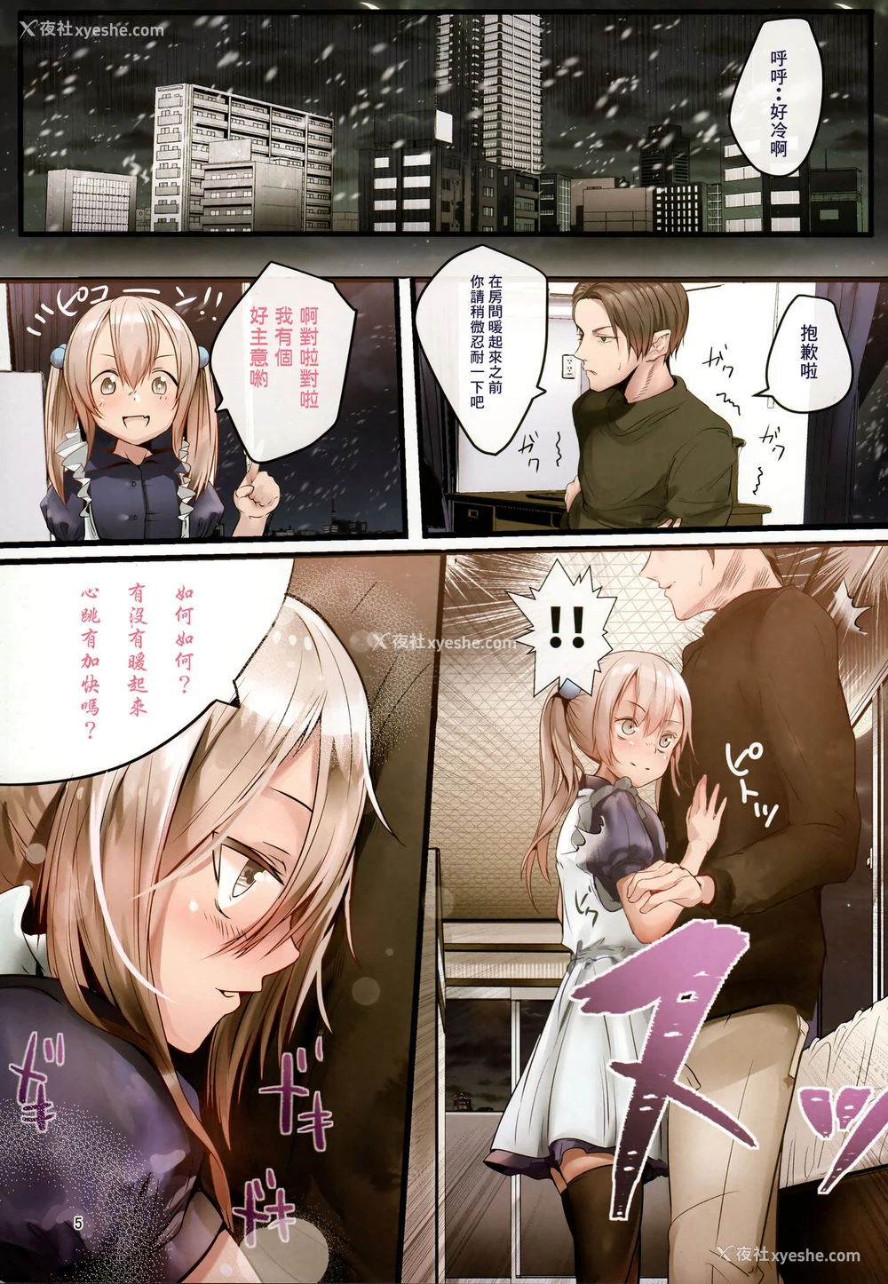 4P - (C93) [カルムアトモスフィア (しんや)] 部活の后辈は男の娘 [中国翻訳]