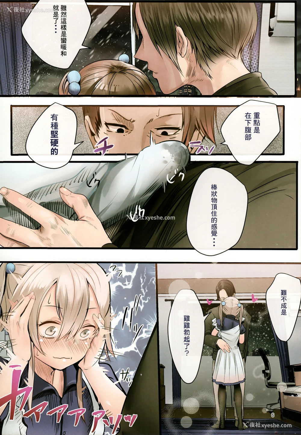 5P - (C93) [カルムアトモスフィア (しんや)] 部活の后辈は男の娘 [中国翻訳]