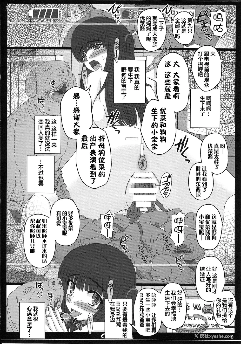 15P - (C87) [幸せ共和国 (幸せのかたち)] 幸せのカタチのぐるぐるネタ帐 87 [中国翻訳]