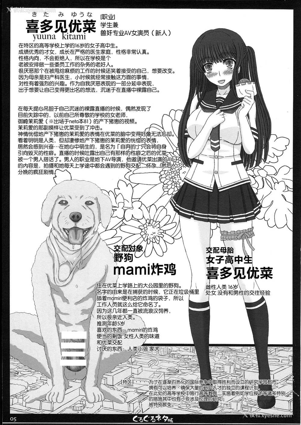 4P - (C87) [幸せ共和国 (幸せのかたち)] 幸せのカタチのぐるぐるネタ帐 87 [中国翻訳]