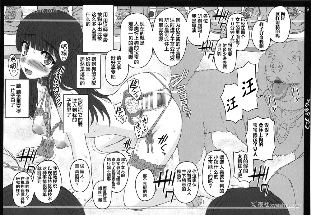 9P - (C87) [幸せ共和国 (幸せのかたち)] 幸せのカタチのぐるぐるネタ帐 87 [中国翻訳]