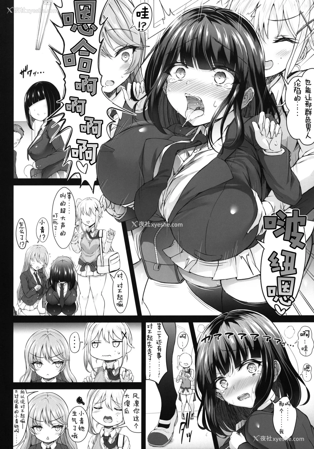 11P - (AC2) [X∞MODEL (锦♡爱)] カリソメのカノジョII コスプレH篇 [中国翻訳]