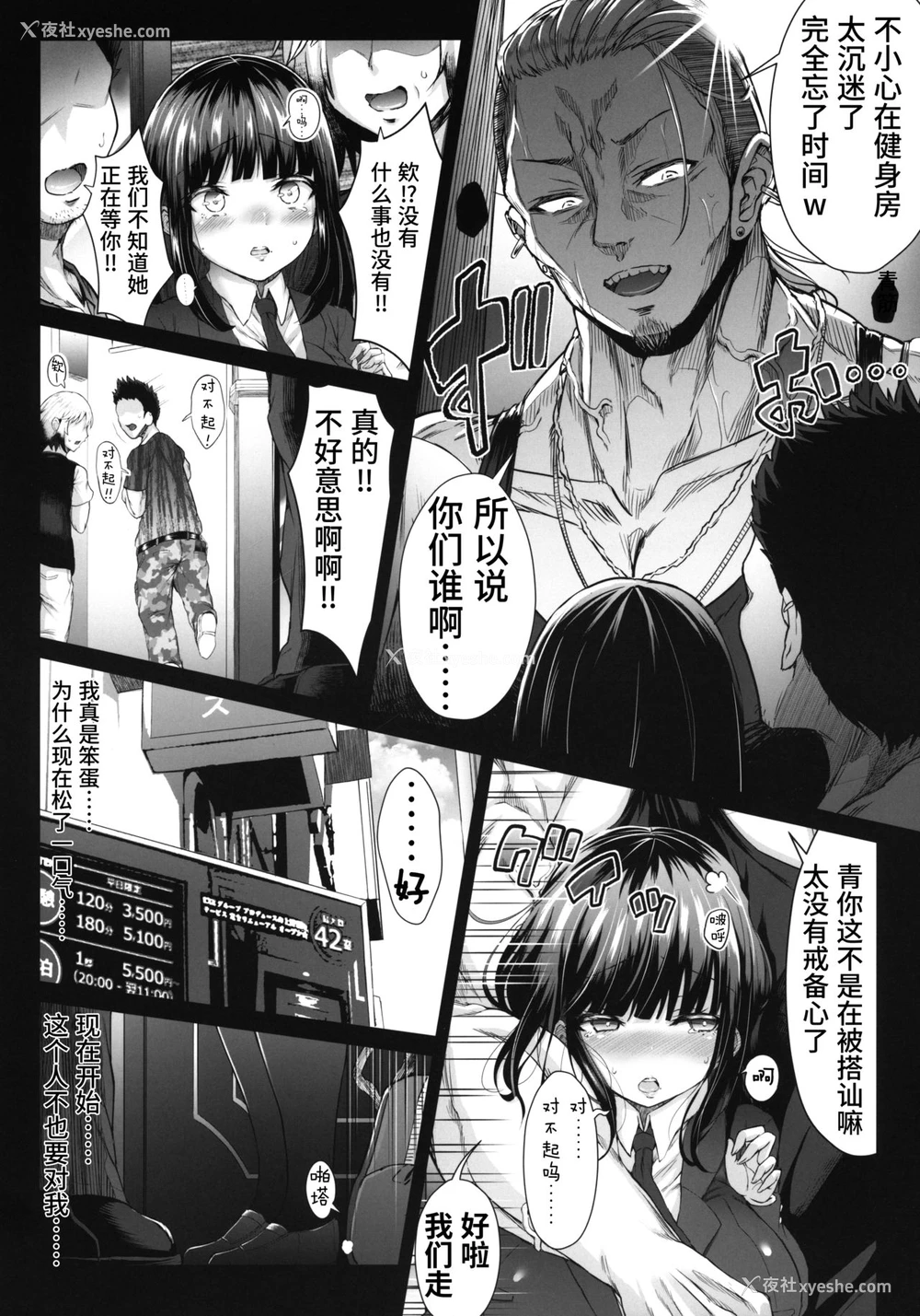 13P - (AC2) [X∞MODEL (锦♡爱)] カリソメのカノジョII コスプレH篇 [中国翻訳]