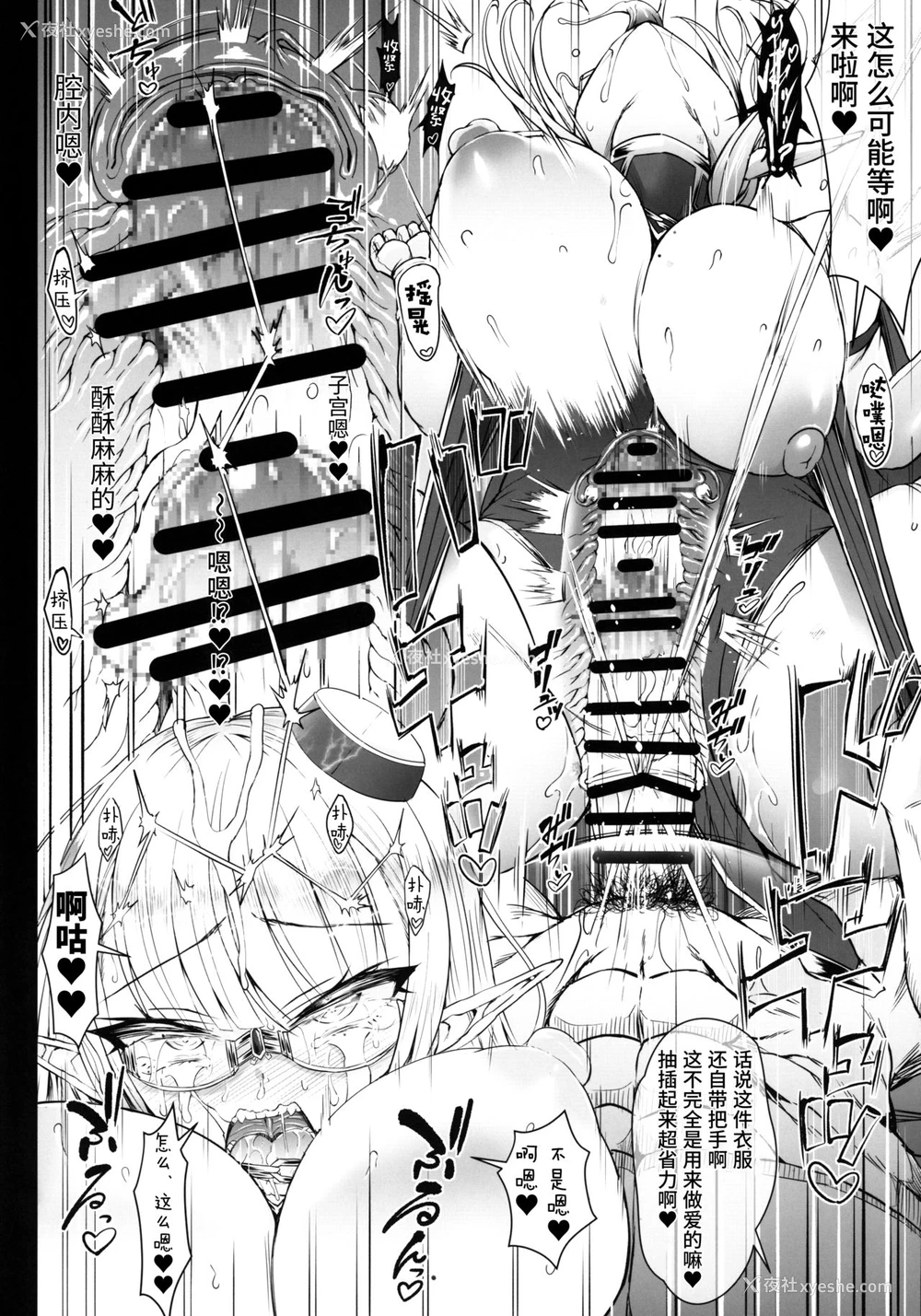 39P - (AC2) [X∞MODEL (锦♡爱)] カリソメのカノジョII コスプレH篇 [中国翻訳]