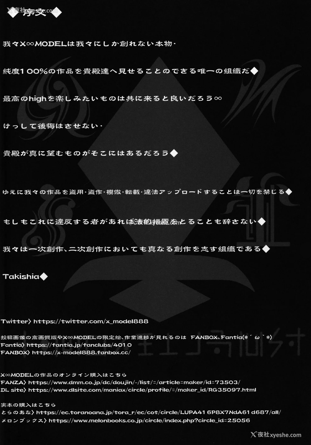 3P - (AC2) [X∞MODEL (锦♡爱)] カリソメのカノジョII コスプレH篇 [中国翻訳]