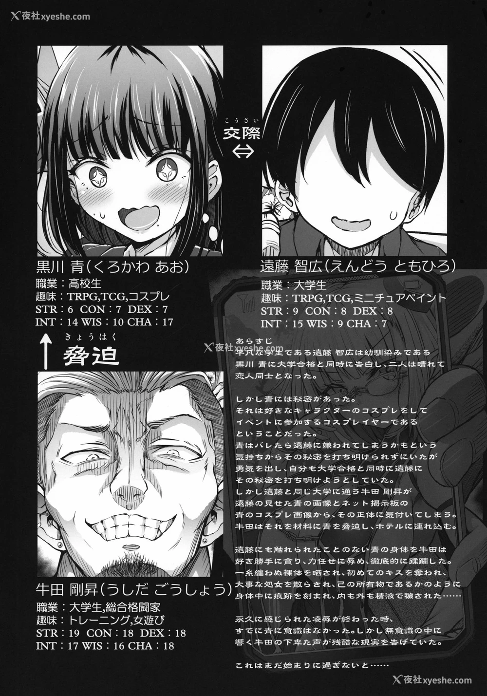 5P - (AC2) [X∞MODEL (锦♡爱)] カリソメのカノジョII コスプレH篇 [中国翻訳]