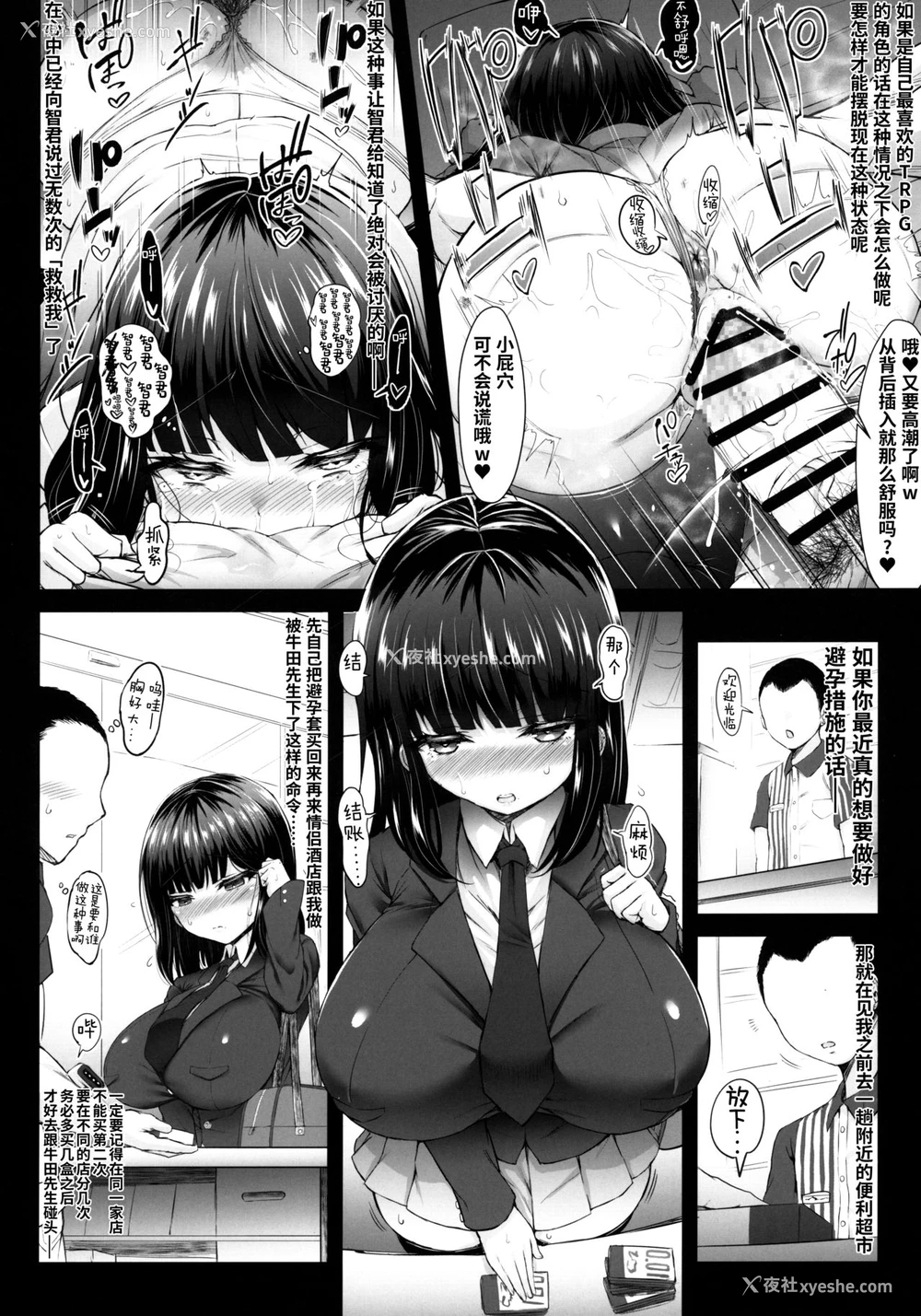 7P - (AC2) [X∞MODEL (锦♡爱)] カリソメのカノジョII コスプレH篇 [中国翻訳]
