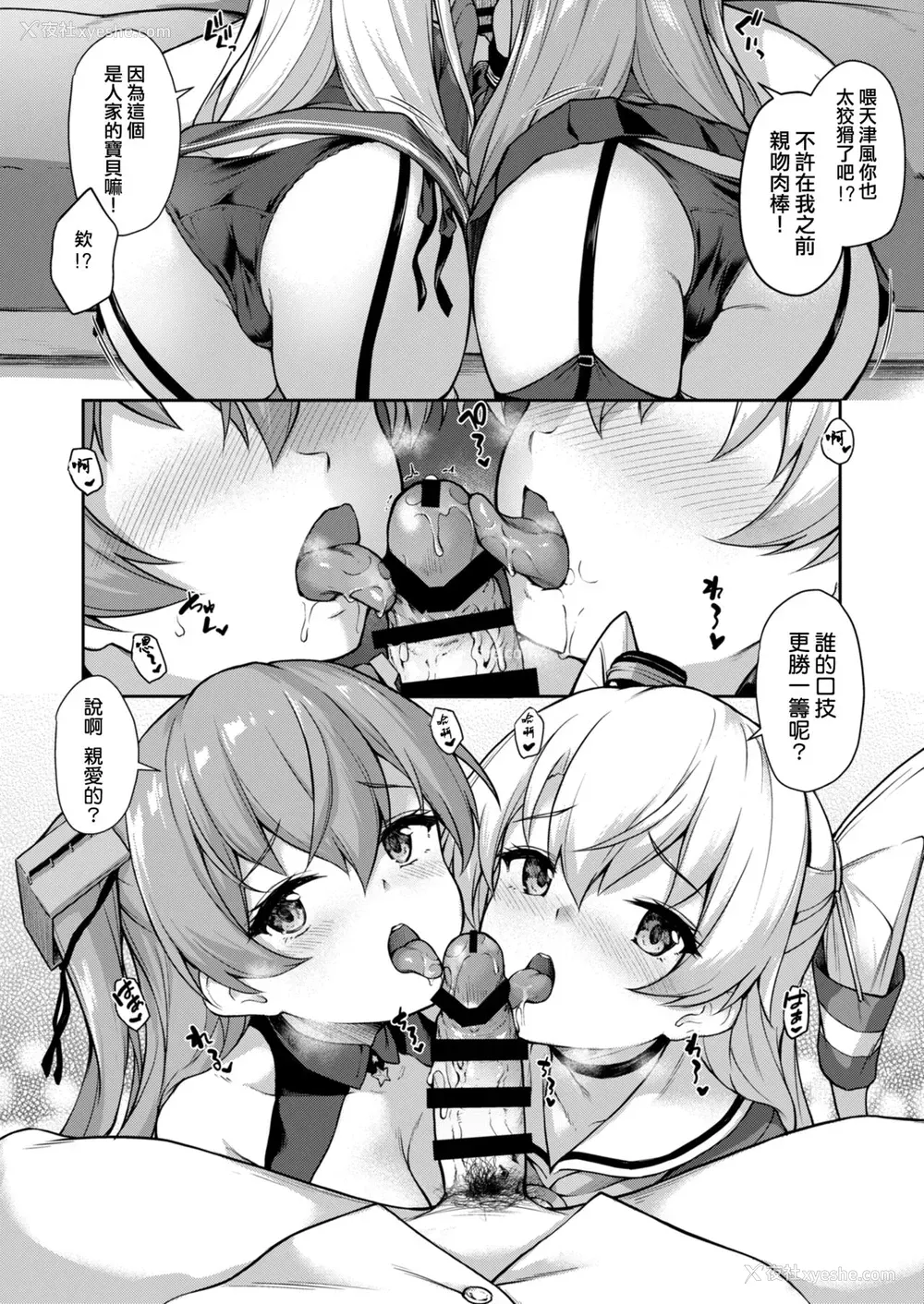 10P - [ゆうさりつかた (淡梦)] あなたはあたしのなんだから! (舰队これくしょん -舰これ-) [中国翻訳] [DL版]
