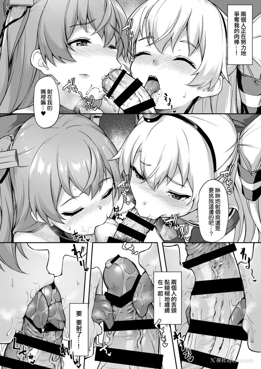 12P - [ゆうさりつかた (淡梦)] あなたはあたしのなんだから! (舰队これくしょん -舰これ-) [中国翻訳] [DL版]