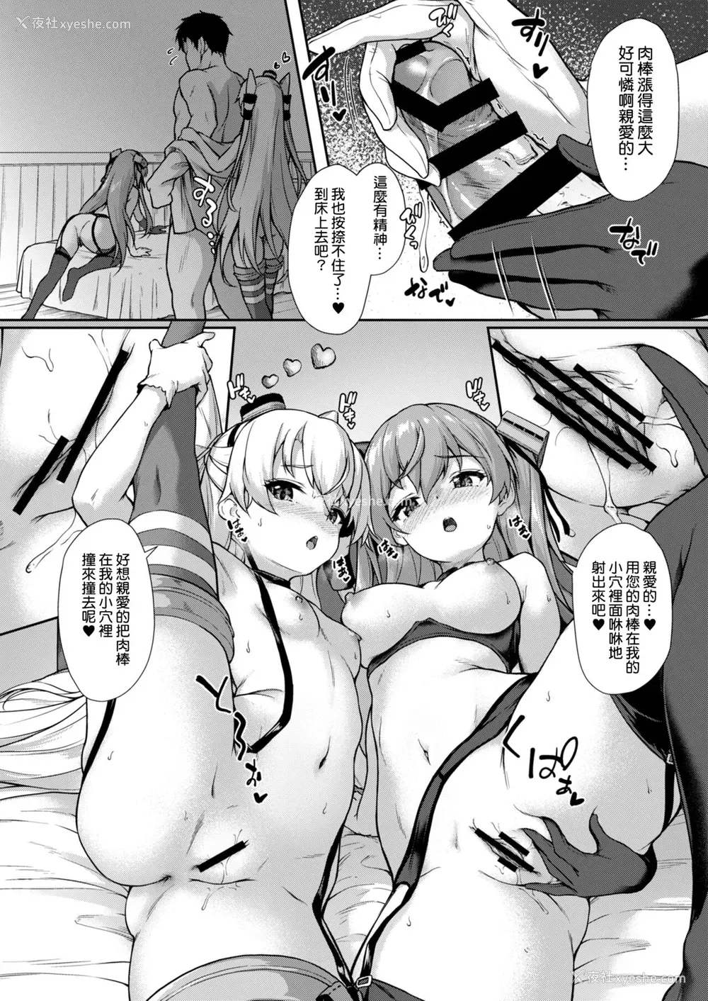 18P - [ゆうさりつかた (淡梦)] あなたはあたしのなんだから! (舰队これくしょん -舰これ-) [中国翻訳] [DL版]