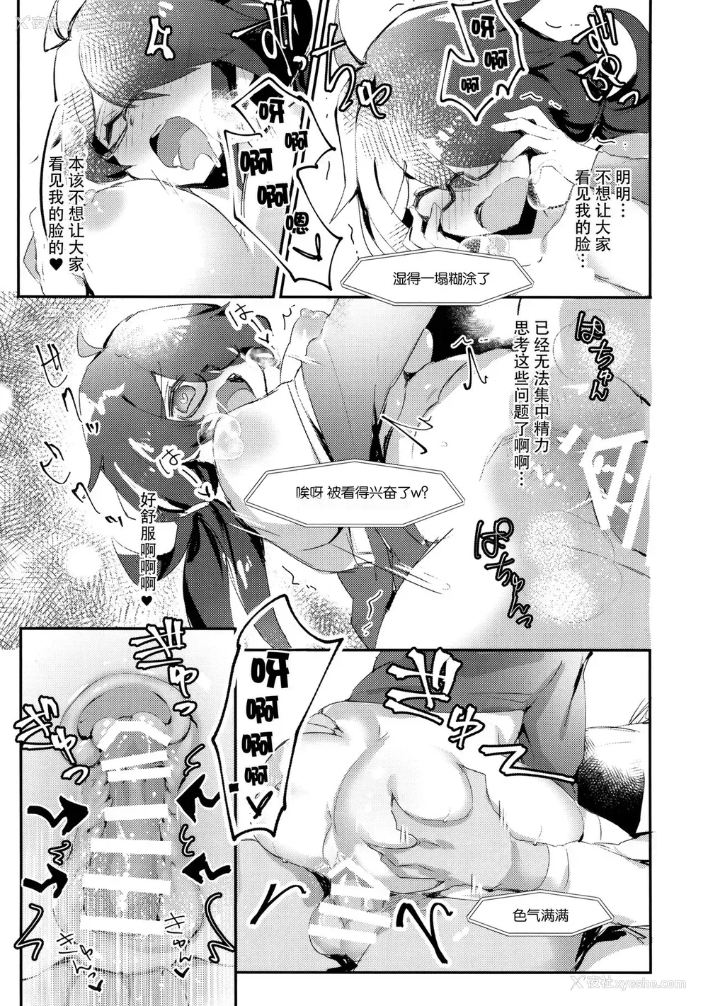22P - (C96) [わくわく养豚所。 (ぽこてん)] 根暗の娘がエロ生主だったので配信で犯してみたwww [中国翻訳]