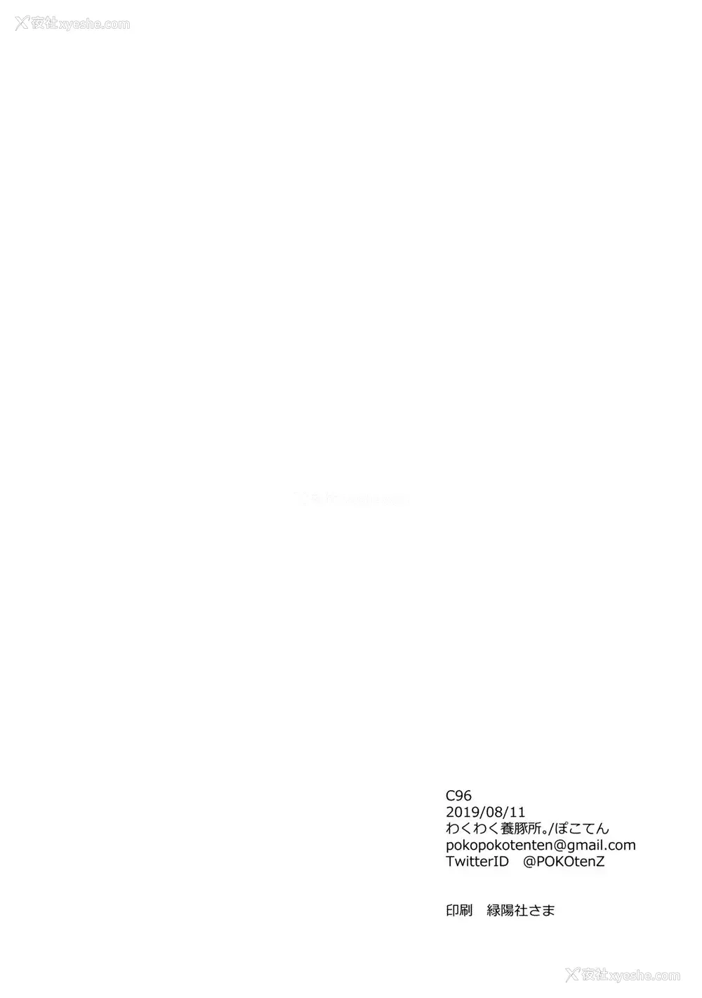 29P - (C96) [わくわく养豚所。 (ぽこてん)] 根暗の娘がエロ生主だったので配信で犯してみたwww [中国翻訳]